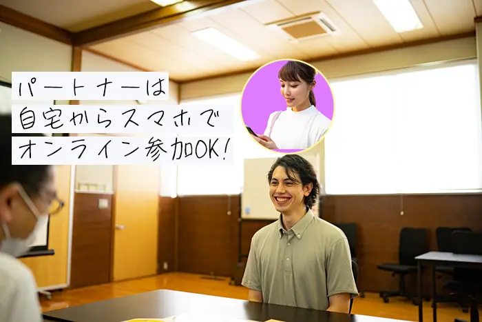 直接参加の説明会